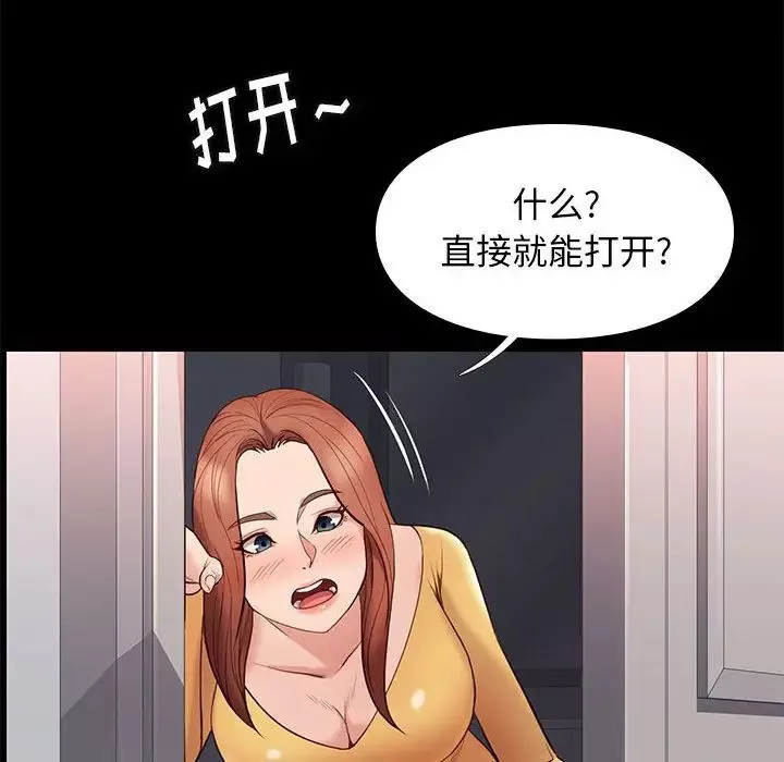 邂逅第10话