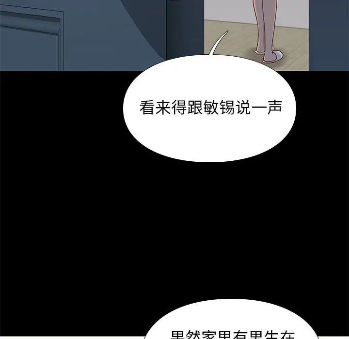 邂逅第10话