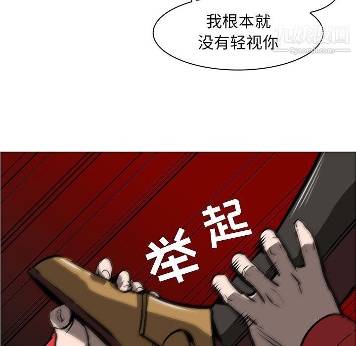 PainKiller-正義的背後第54話