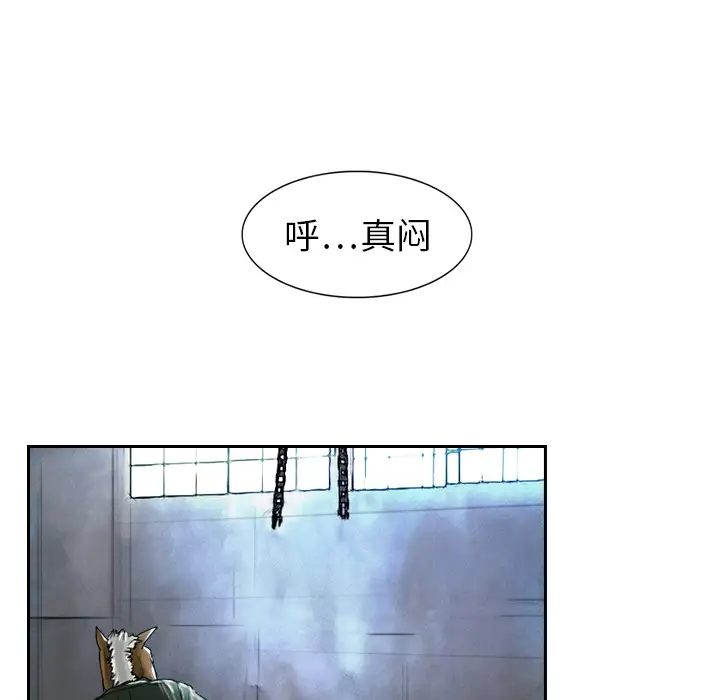 魔幻手机第2话