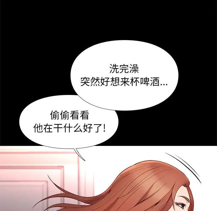 邂逅第10话