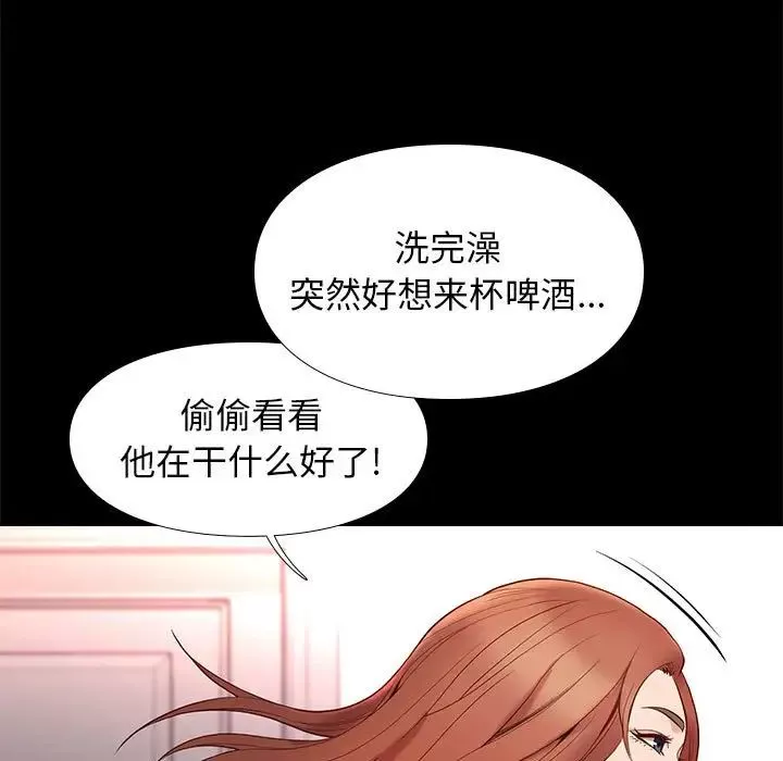 邂逅第10话