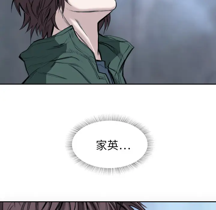 魔幻手机第2话