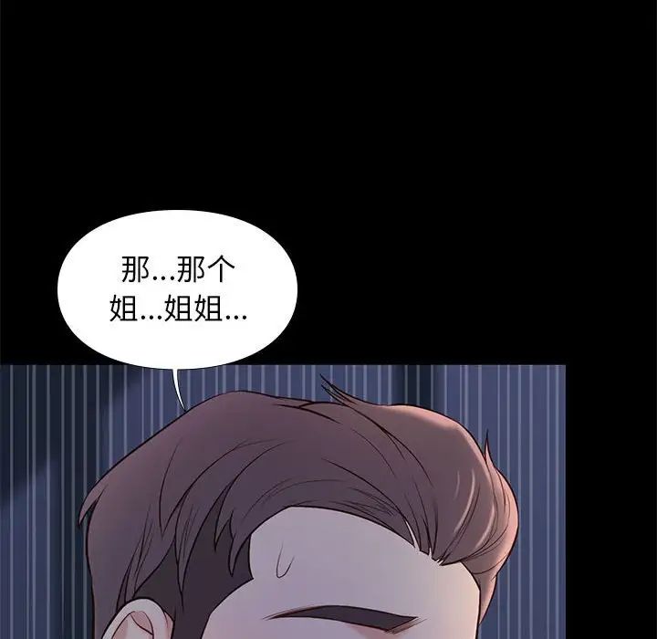 邂逅第10话