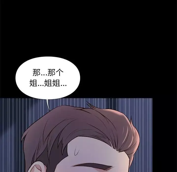 邂逅第10话