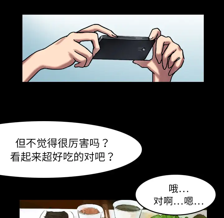 魔幻手机第2话