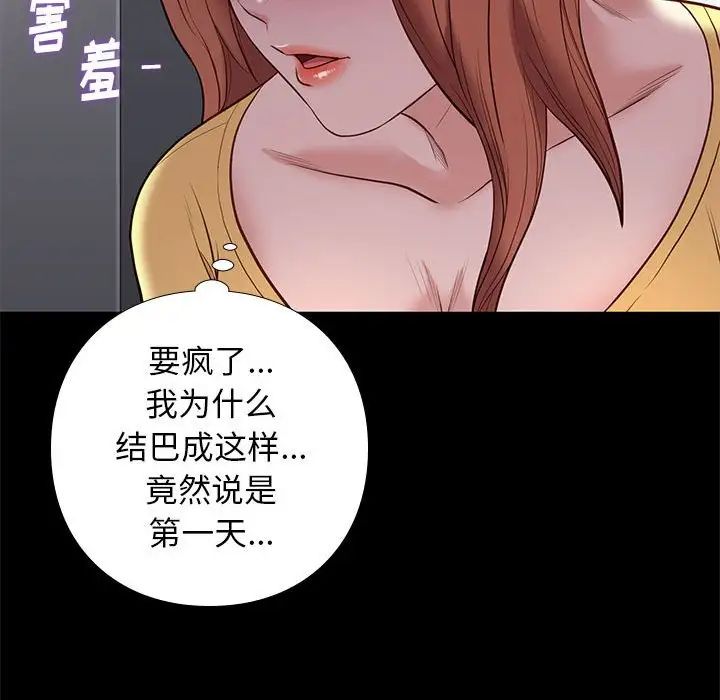 邂逅第10话