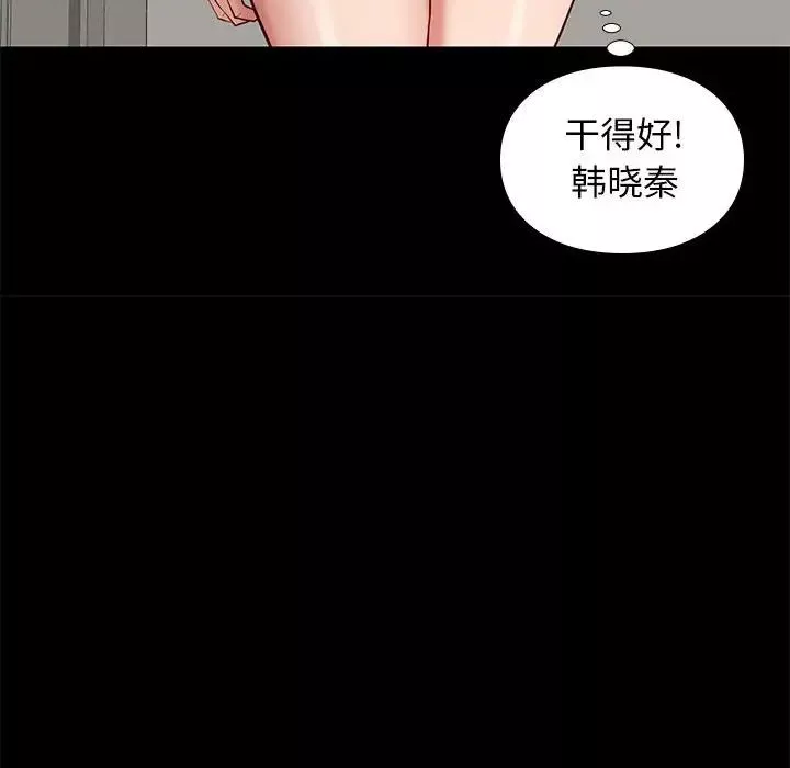 邂逅第10话