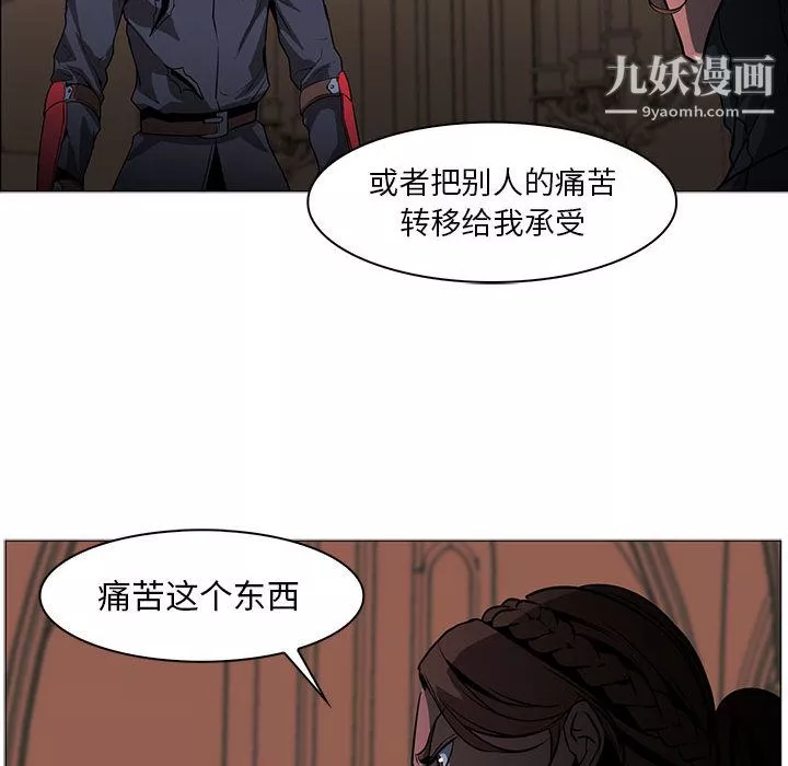 PainKiller-正義的背後第55話