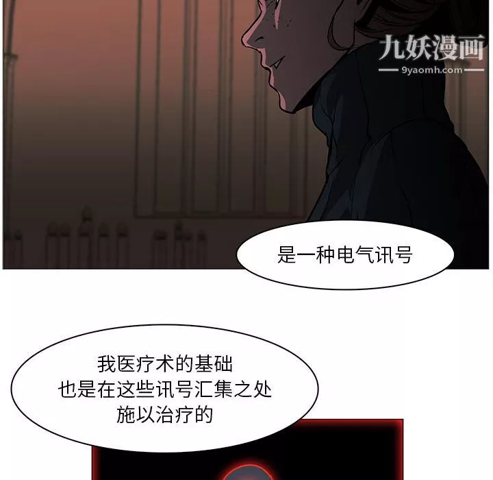 PainKiller-正義的背後第55話