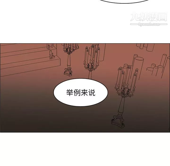 PainKiller-正義的背後第55話