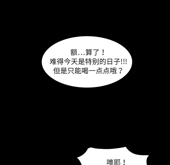 魔幻手机第2话