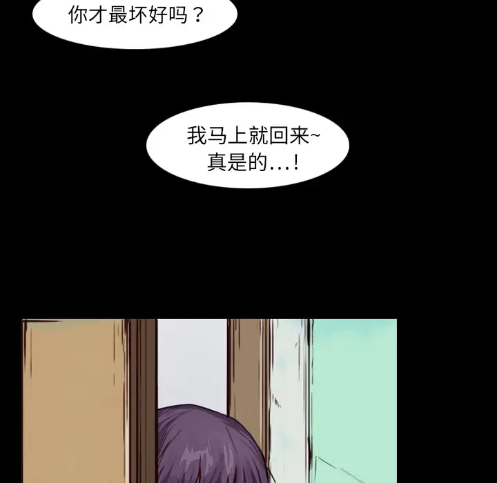 魔幻手机第2话