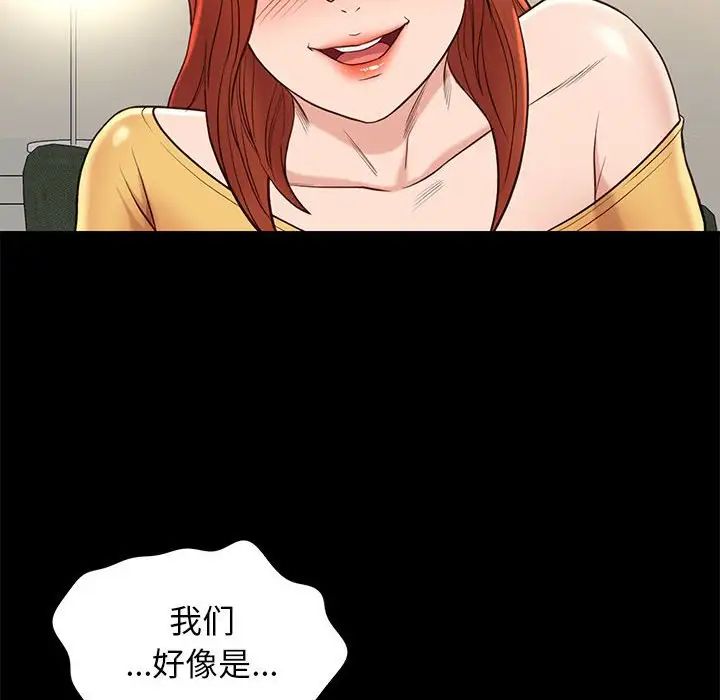 邂逅第10话