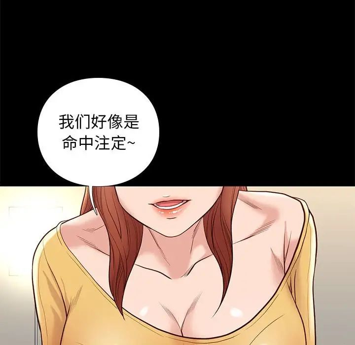 邂逅第10话
