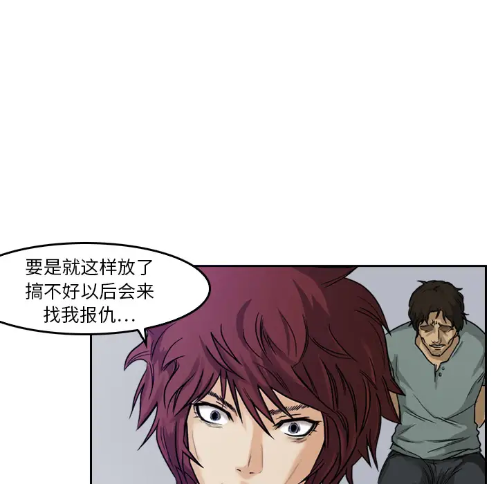 魔幻手机第3话