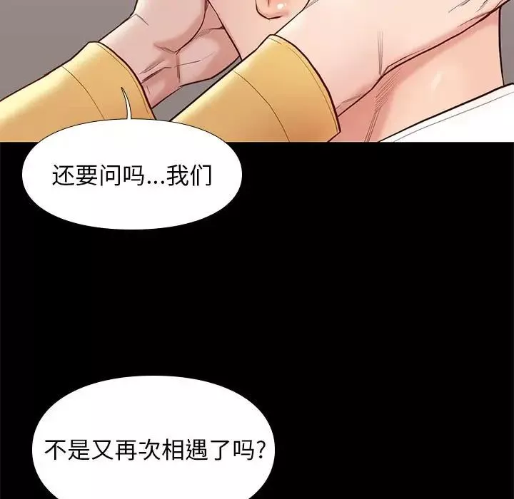 邂逅第10话