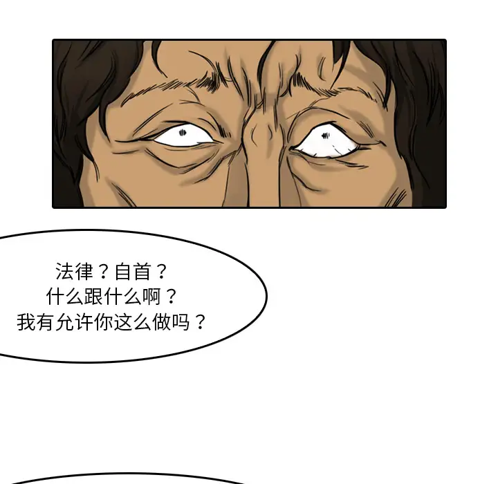 魔幻手机第3话