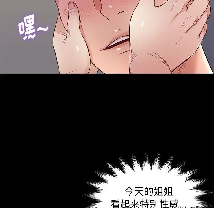 邂逅第10话