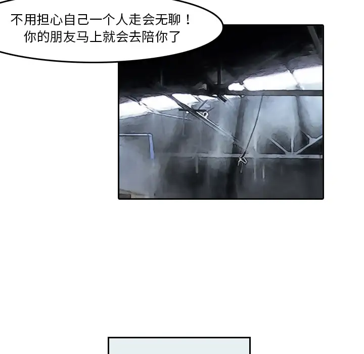 魔幻手机第3话
