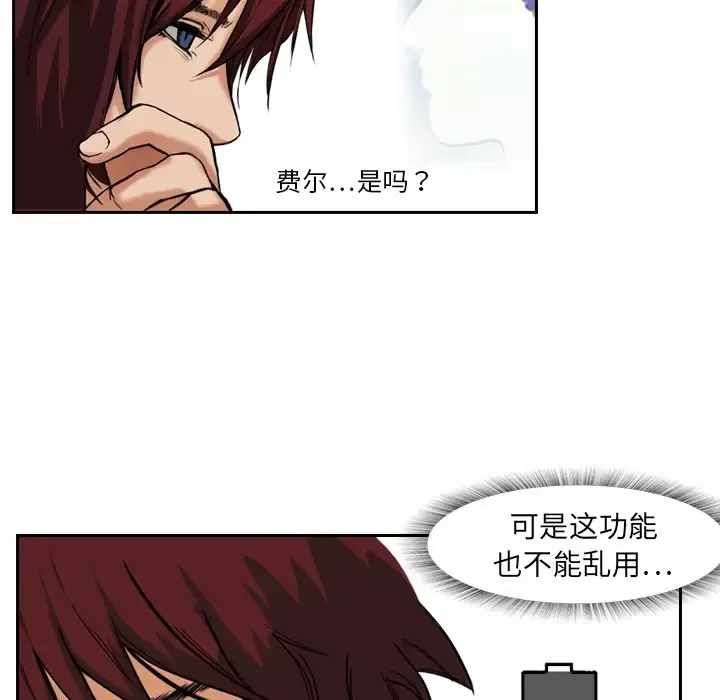 魔幻手机第3话
