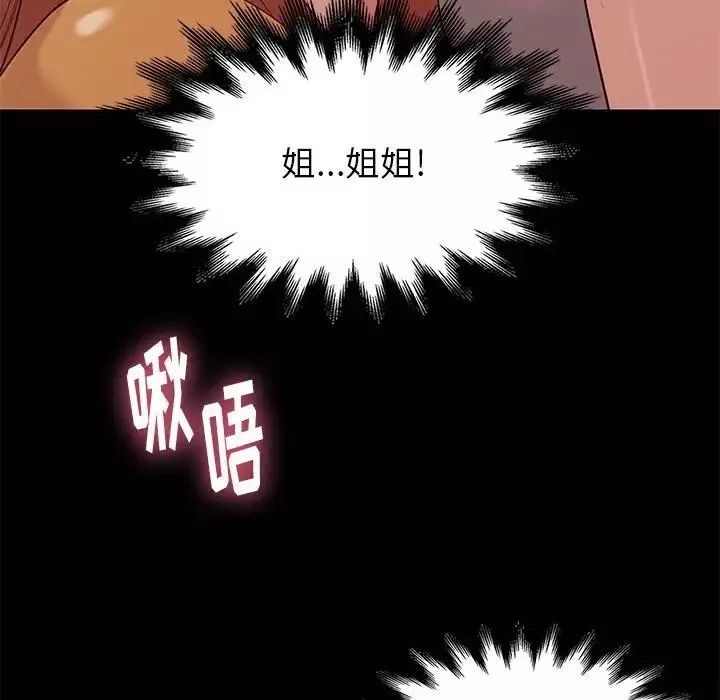 邂逅第10话