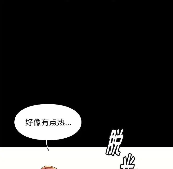 邂逅第10话