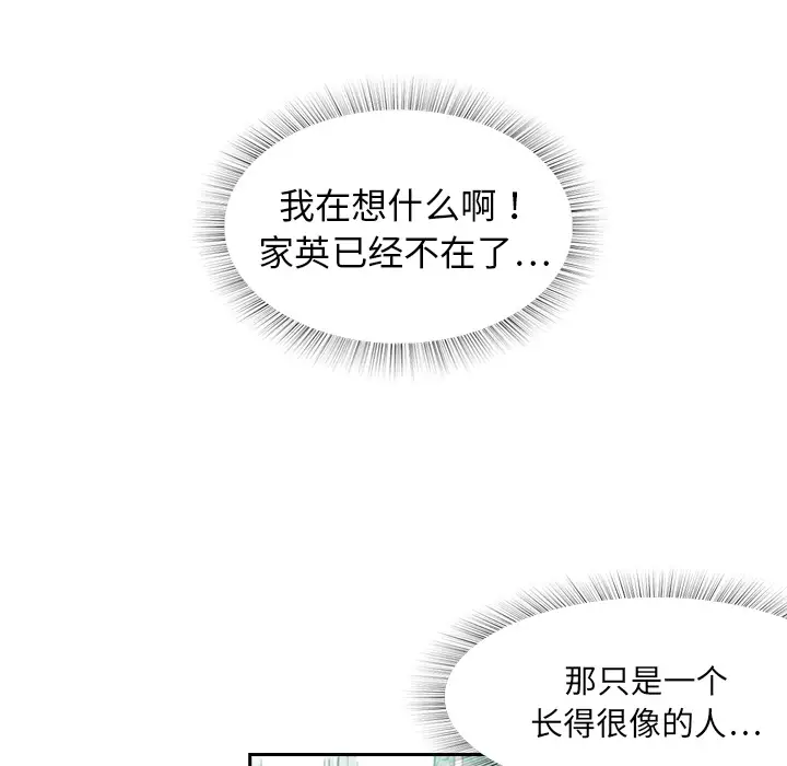 魔幻手机第3话