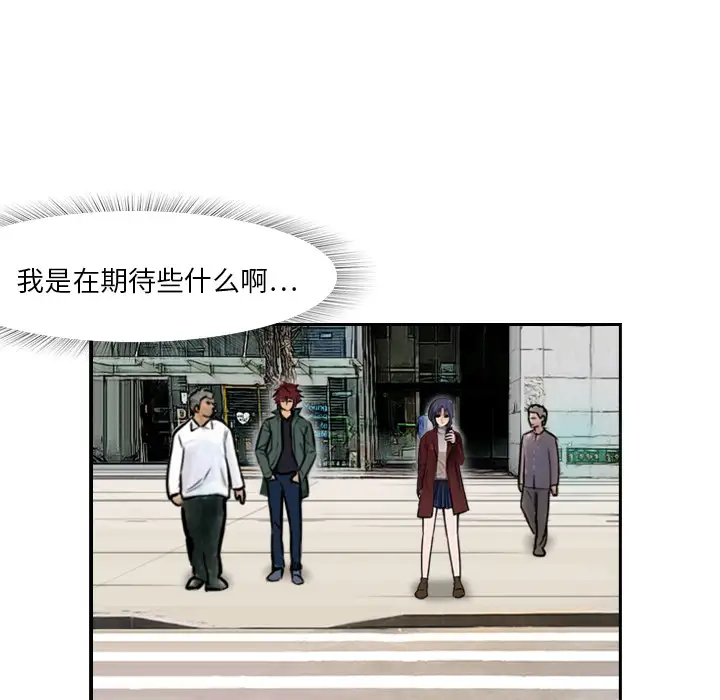 魔幻手机第3话