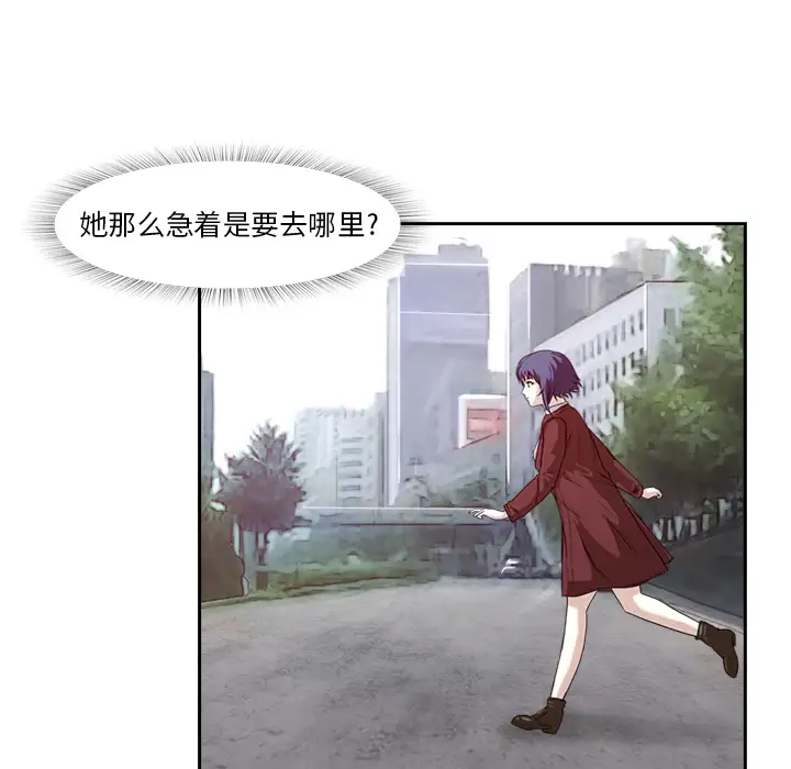 魔幻手机第3话