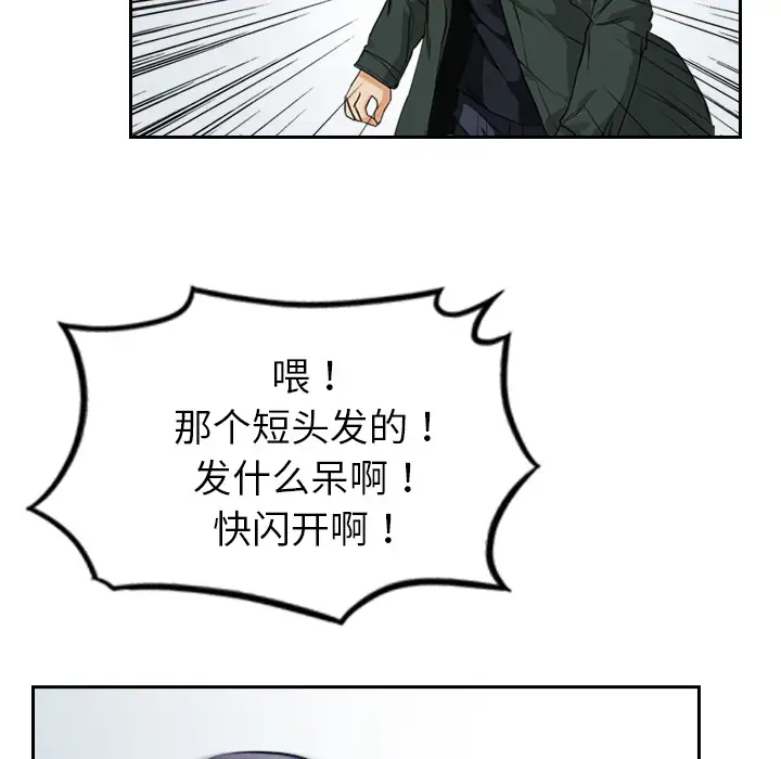 魔幻手机第3话