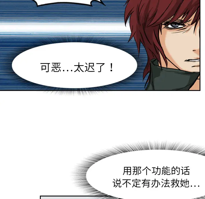 魔幻手机第3话
