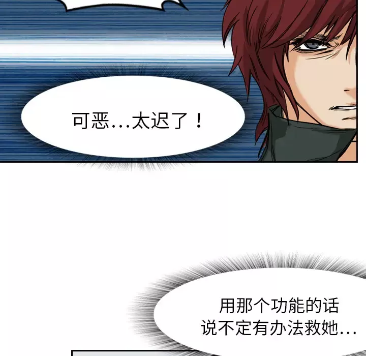 魔幻手机第3话