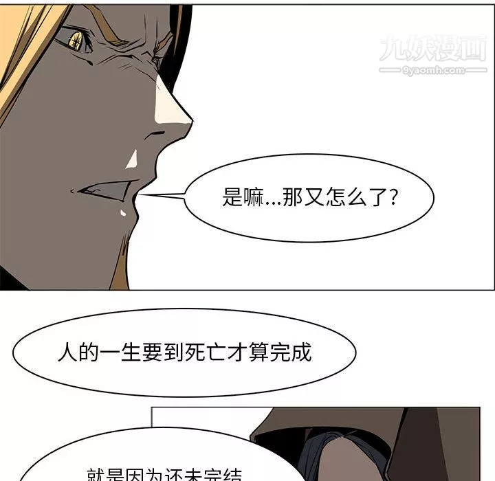 PainKiller-正義的背後第55話