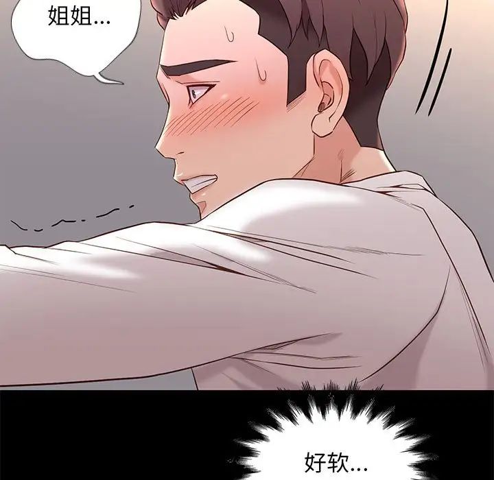 邂逅第11话