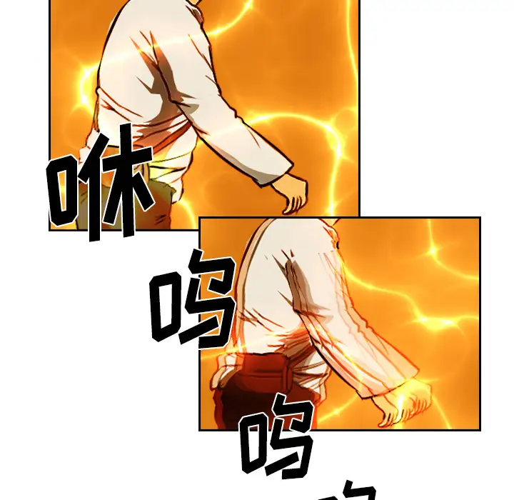 魔幻手机第3话