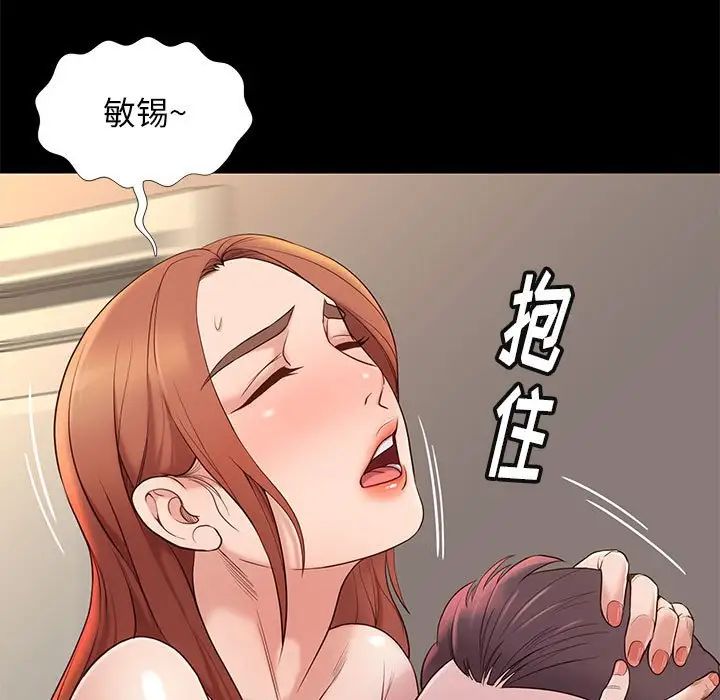 邂逅第11话