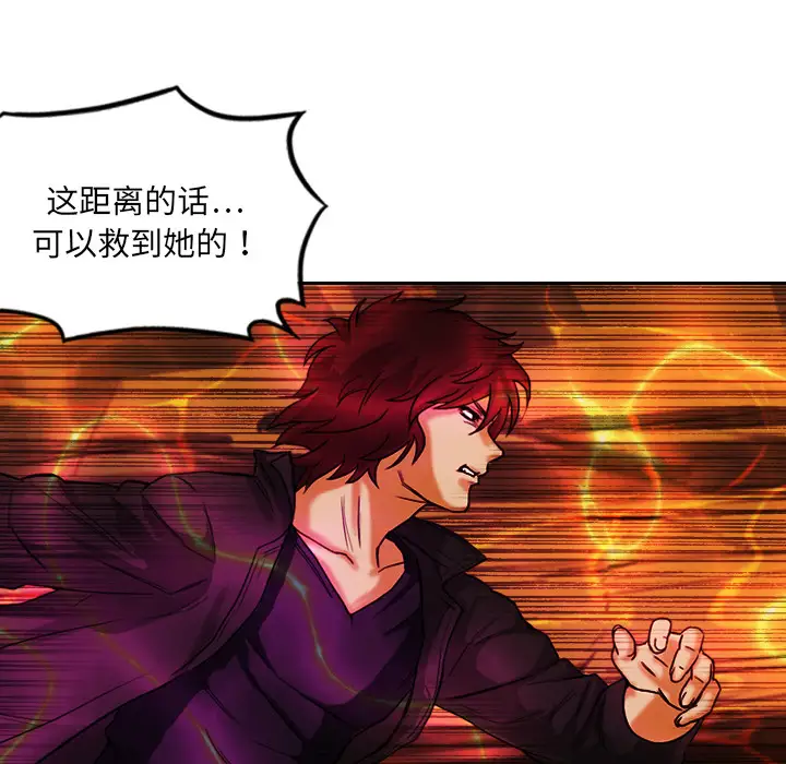 魔幻手机第3话