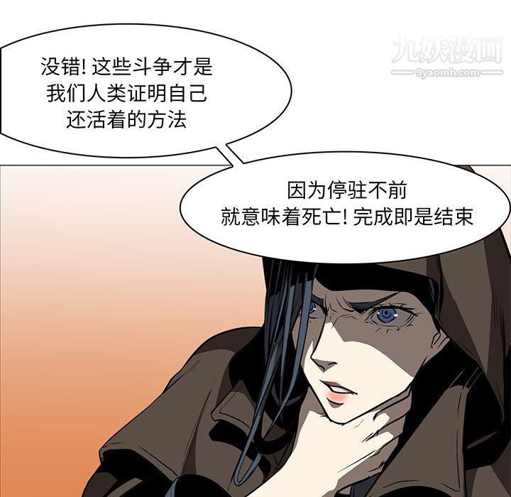 PainKiller-正义的背后第56话