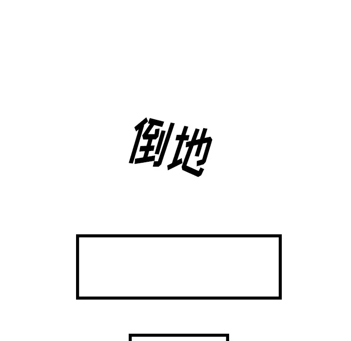 魔幻手机第3话