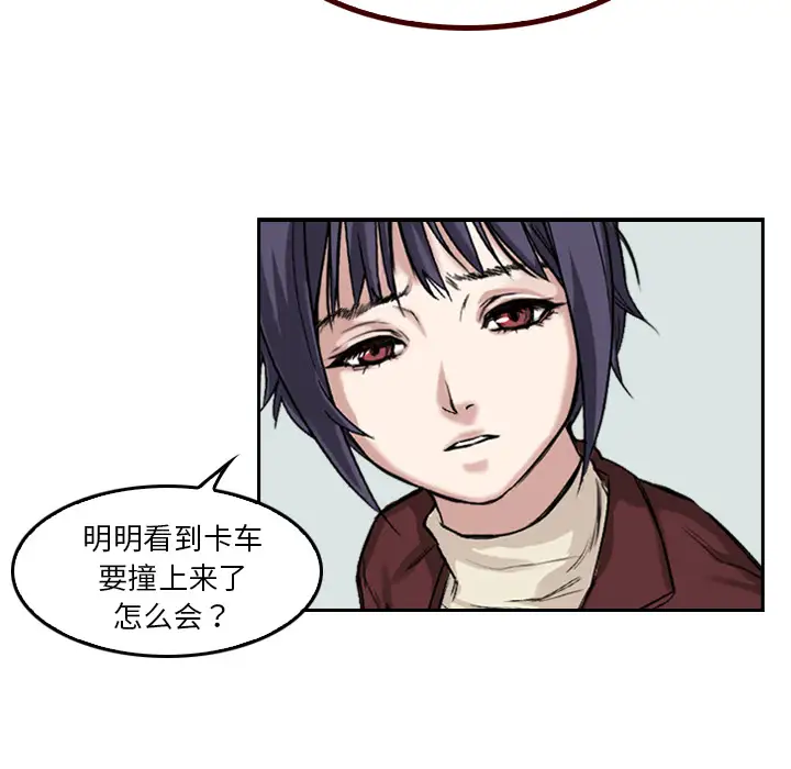 魔幻手机第3话