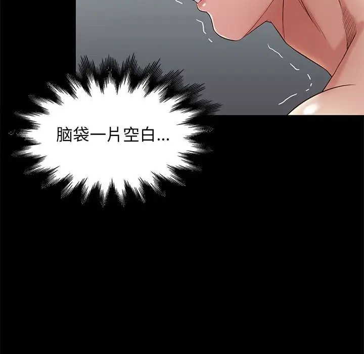 邂逅第11话