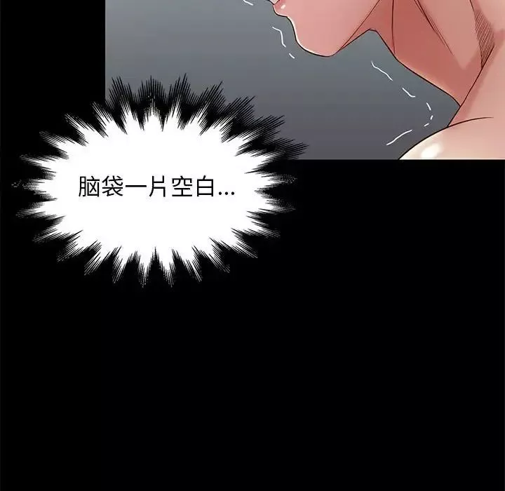 邂逅第11话