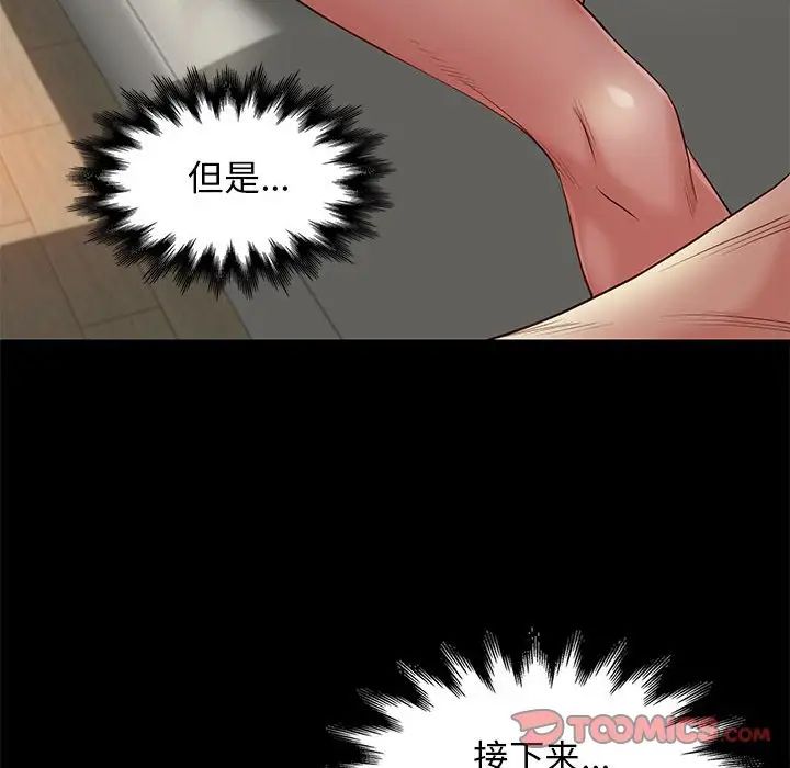 邂逅第11话