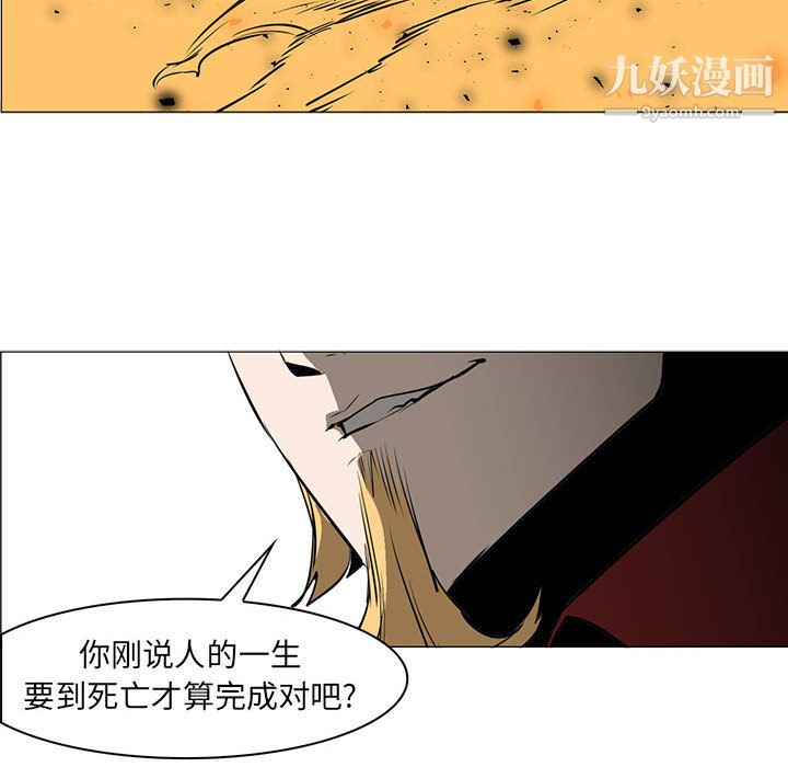 PainKiller-正义的背后第56话