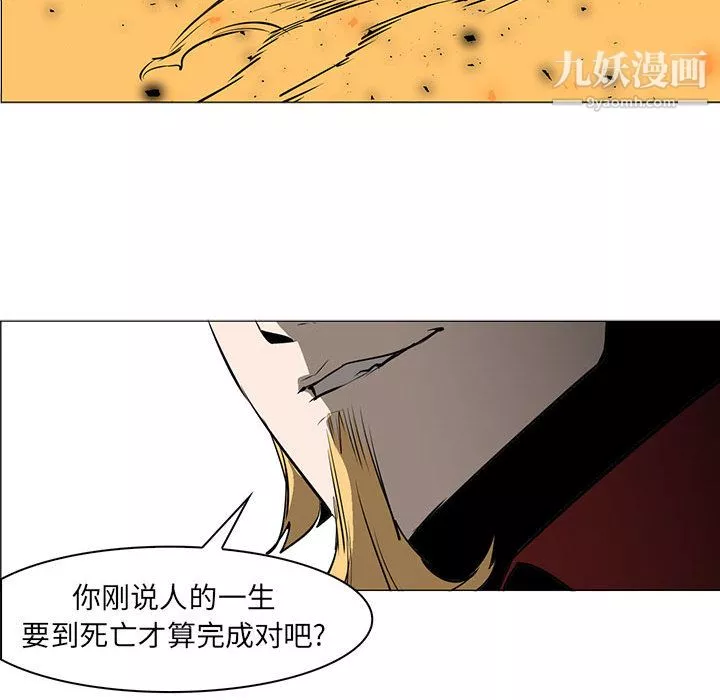 PainKiller-正義的背後第56話