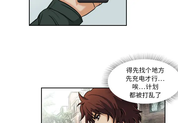 魔幻手机第4话