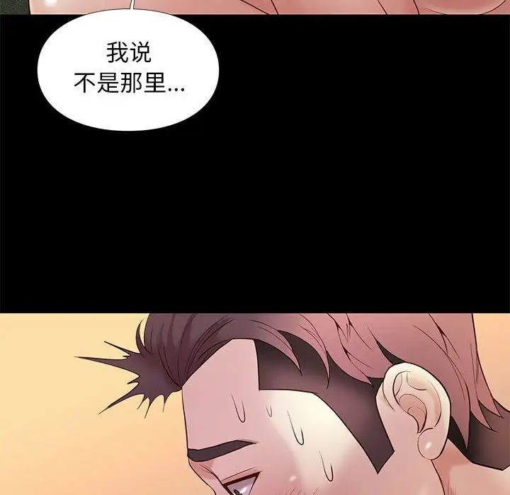 邂逅第11话