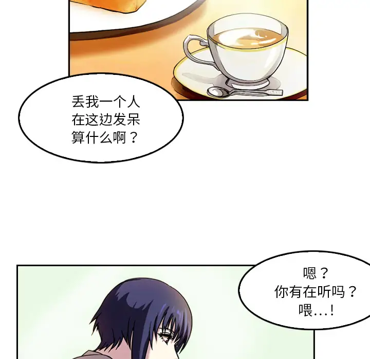 魔幻手机第4话