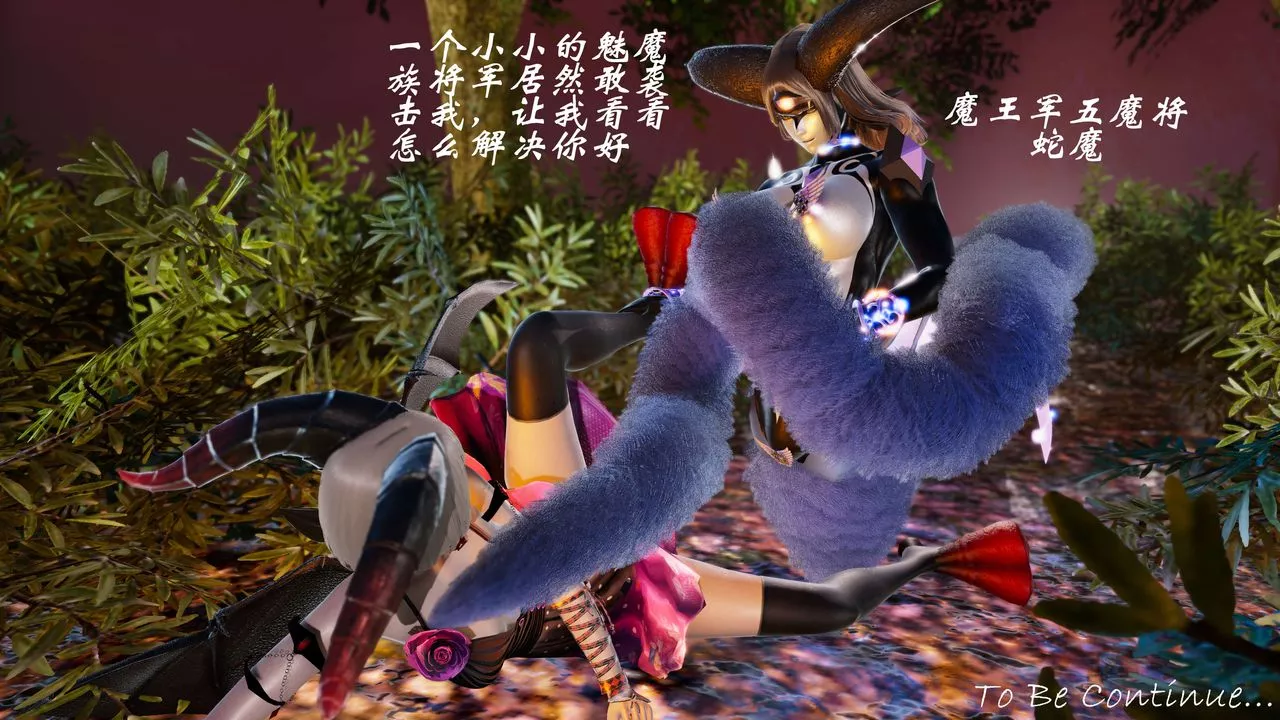 [3D]破界紀元-第三季天動篇第28話